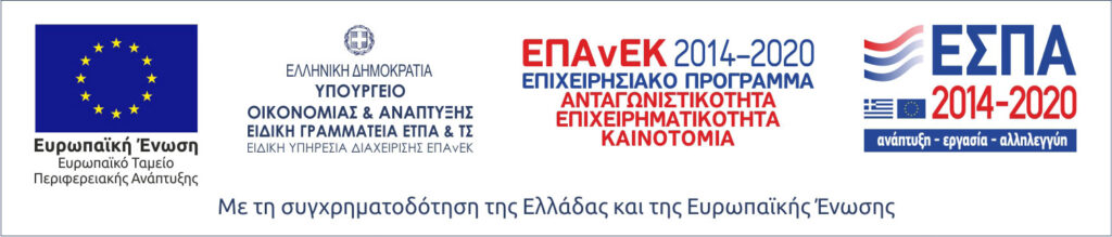 epanek-ypoyrgeio-oikonomias-και-αναπτικσισ